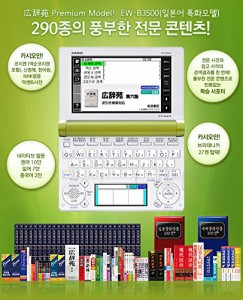 カシオ 電子辞書 エクスワード 韓国語モデル ハングル仕様 韓英日中4カ国語(中古品)