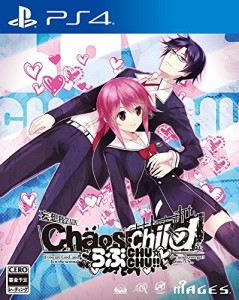 CHAOS;CHILD らぶchu☆chu!!-PS4(未使用 未開封の中古品)