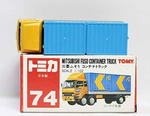 トミカ　日本製　74　三菱ふそう　コンテナトラック　1/102(未使用 未開封の中古品)