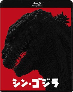 シン・ゴジラ Blu-ray2枚組(中古)