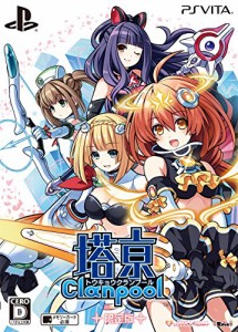 塔亰Clanpool 限定版 【限定版同梱物】・まなみつ描き下ろし! 特製収納BOX!(中古品)