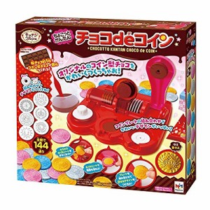 ちょこっとかんたんコインチョコ(中古品)