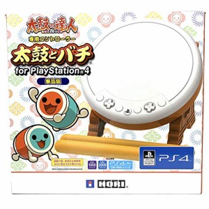 【PS4対応】太鼓の達人専用コントローラー「太鼓とバチ for PlayStation (R(未使用 未開封の中古品)