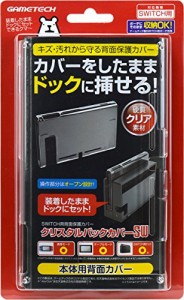 ニンテンドースイッチ用本体保護カバー『クリスタルバックカバーSW (クリア(未使用 未開封の中古品)