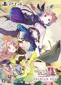 リディー&スールのアトリエ ~不思議な絵画の錬金術士~ プレミアムボックス (中古品)