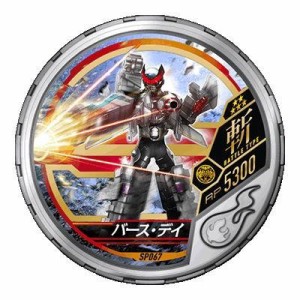 仮面ライダーブットバソウル Disc Sp067 バース デイ R5の通販はau Pay マーケット アトリエ絵利奈