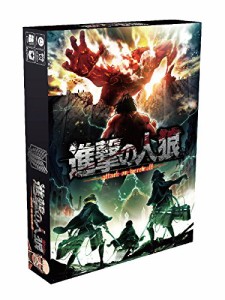 人狼系なりきり推理ゲーム 進撃の人狼(未使用 未開封の中古品)