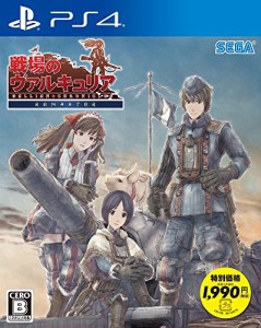 戦場のヴァルキュリア リマスター 新価格版 - PS4(中古)