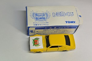 トミカくじ　1　スカイライン　ケンメリ　イエロー記念カラー　トミカ30周 (中古)