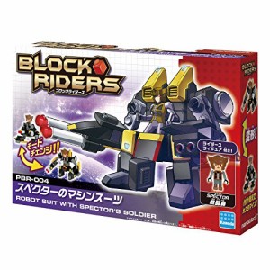 ナノブロックプラス ブロックライダース スペクターのマシンスーツ PBR-004(未使用 未開封の中古品)