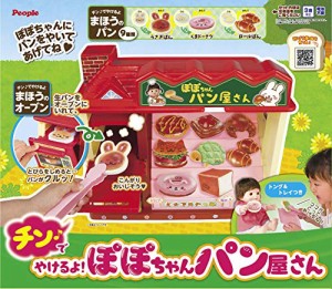 ぽぽちゃんお道具シリーズ チン♪でやけるよ!ぽぽちゃんのパン屋さん(中古品)