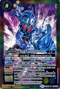 バトルスピリッツ 仮面ライダーグリスブリザード（レア） 仮面ライダー 〜 (中古品)