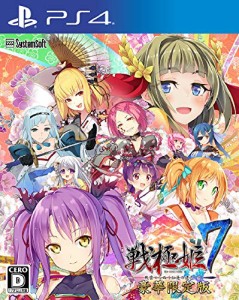 戦極姫7~戦雲つらぬく紅蓮の遺志~【豪華限定版】 【限定版同梱物】書き下ろ(中古品)