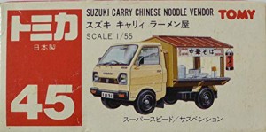 トミカ　45　日本製　スズキ　キャリィ　ラーメン屋　箱(未使用 未開封の中古品)