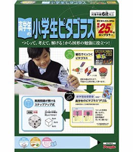 ピープル 高学年の小学生ピタゴラス(R)つくって、考えて、解けるから、図形(中古品)