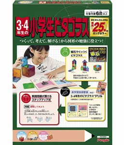 ピープル 3・4年生の小学生ピタゴラス PGS-111(未使用 未開封の中古品)