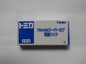 トミカ/非売品/警邏バイク/ホンダスーパーカブ(中古品)