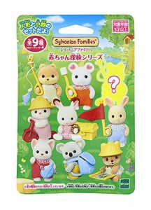 人形『シルバニアファミリー 赤ちゃん探検シリーズ』(中古品)