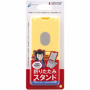 CYBER ・ コンパクトスタンド( SWITCH Lite / SWITCH 用) イエロー【 カバ (未使用 未開封の中古品)