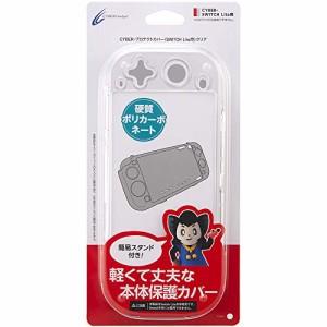 CYBER ・ プロテクトカバー( SWITCH Lite 用) クリア - Switch(未使用 未開封の中古品)