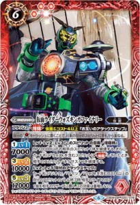 バトルスピリッツ CB09-020 仮面ライダーウォズギンガファイナリー M(未使用 未開封の中古品)