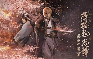 【Blu-ray】ミュージカル 薄桜鬼 志譚 風間千景篇(中古）