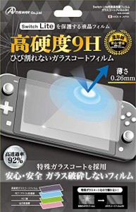 Switch Lite用 割れないガラスコートフィルム(中古品)