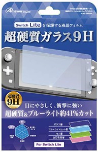 Switch Lite用 液晶保護フィルム 超硬質ガラスフィルム9H　ブルーライトカ (未使用 未開封の中古品)