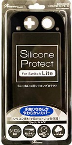 Switch Lite用 シリコンプロテクト　ブラック(未使用 未開封の中古品)