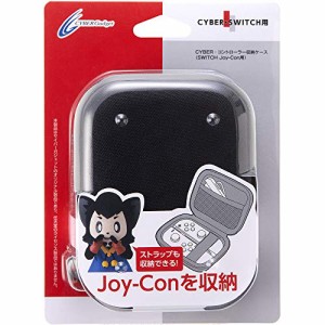 CYBER ・ コントローラー収納ケース ( SWITCH Joy-Con 用) ブラック - Swit(未使用 未開封の中古品)