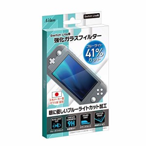 Switch Lite用 強化ガラスフィルター ブルーライトカット(未使用 未開封の中古品)