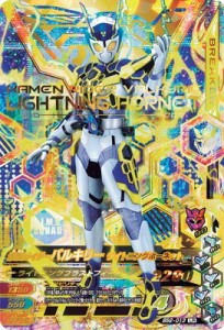 ガンバライジング BS2-013 仮面ライダーバルキリー ライトニングホーネット(中古品)