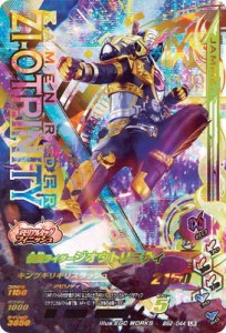 ガンバライジング BS2-044 仮面ライダージオウトリニティ LR(中古品)