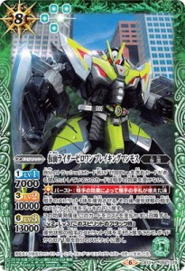 バトルスピリッツ CB10-052 仮面ライダーゼロワン ブレイキングマンモス R(中古品)