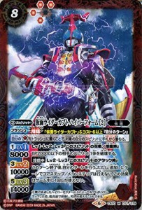 バトルスピリッツ 仮面ライダーカブト ハイパーフォーム ［2］（Mレア） 仮(中古品)