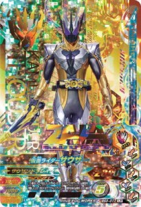 ガンバライジング BS3-017 仮面ライダーサウザー LR(中古品)