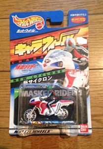 バンダイ ホットウィール キャラウィール 仮面ライダー 新サイクロン(中古品)