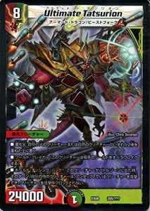 デュエルマスターズ Ultimate Tatsurion 謎のブラックボックスパック（DMEX(未使用 未開封の中古品)