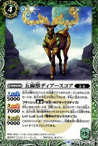 バトルスピリッツ 五線獣ディアースコア（コモン） 神攻勢力（エマージング(未使用 未開封の中古品)