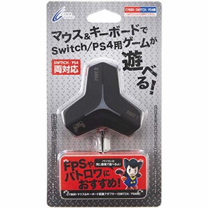 CYBER ・ マウス&キーボード変換アダプター ( SWITCH / PS4 用) ブラック -(中古品)