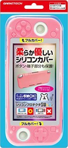 ニンテンドースイッチLite用本体保護ソフトカバー『シリコンプロテクタSW L(未使用 未開封の中古品)