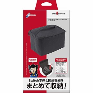 CYBER ・ まとめて収納バッグ ( SWITCH 用) ブラック - Switch(未使用 未開封の中古品)