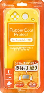 Switch Lite用手触りバツグン! ラバーコートプロテクト(イエロー)(未使用 未開封の中古品)