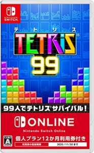 TETRIS 99 -Switch(Nintendo Switch Online個人プラン12か月利用券 【利用 (中古品)