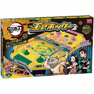 エポック 鬼滅の刃 エアホッケー(中古品)