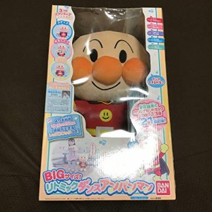 BIGサイズ リトミックダンス アンパンマン ばいきんまん 人形 ぬいぐるみ  (未使用 未開封の中古品)