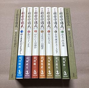 岩波 新・哲学講義〈1〉ロゴス その死と再生(中古品)