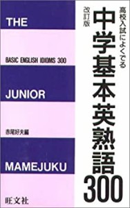 二字 熟語の通販｜au PAY マーケット｜24ページ目