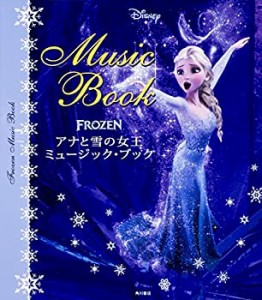 アナと雪の女王ミュージック・ブック(中古品)