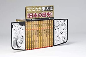 漫画版 日本の歴史 全15巻セット (角川文庫)(未使用 未開封の中古品)